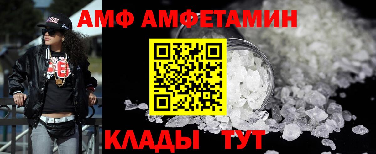Амфетамин 98% Балашиха