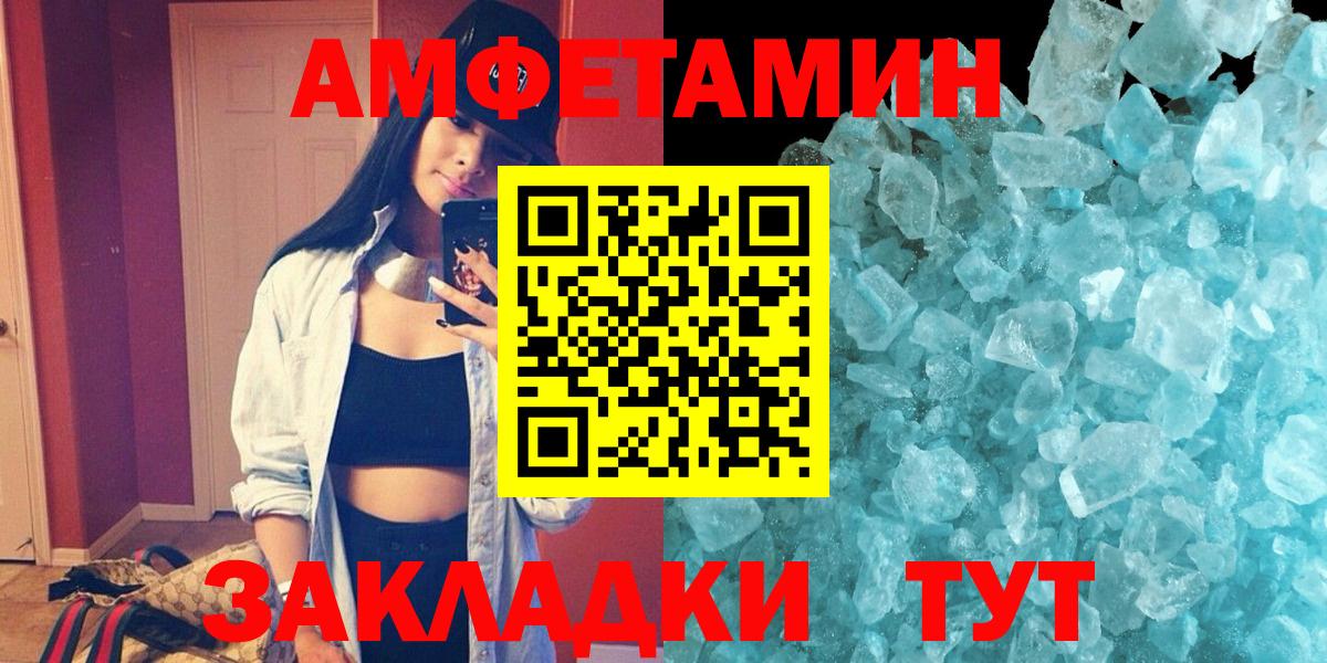 АМФ 98%  Amphetamine  Амфетамин  Балашиха  Вход с VPN 