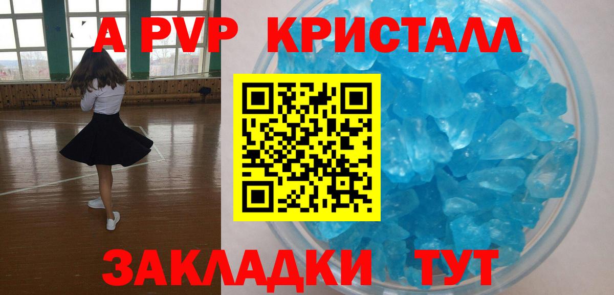 A PVP крисы CK Балашиха
