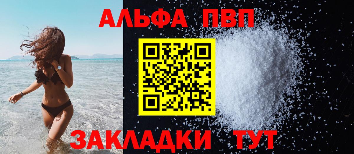 Alpha-PVP СК  Альфа ПВП Crystall  Alpha-PVP мука  Балашиха  Alpha-PVP  где купить   Вход с VPN 