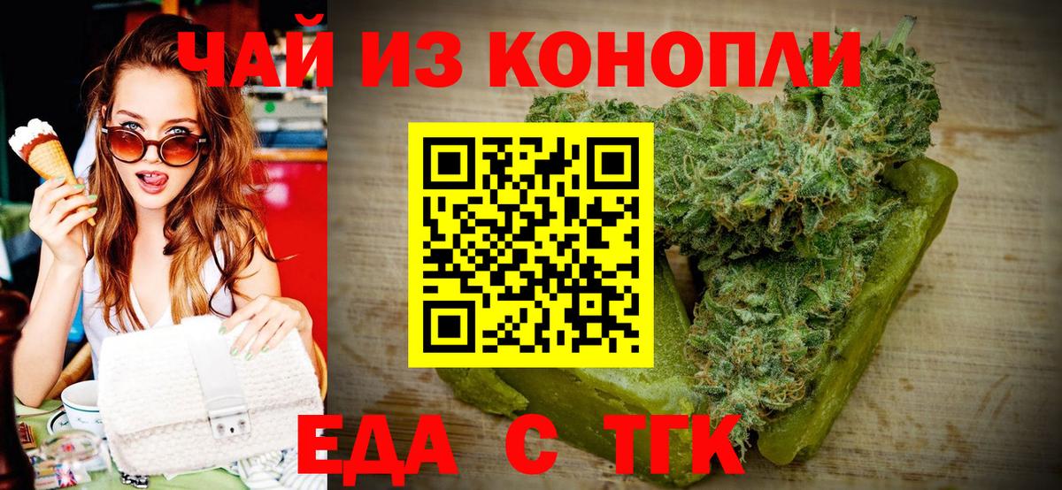 Балашиха  Еда ТГК конопля  Вход с VPN 