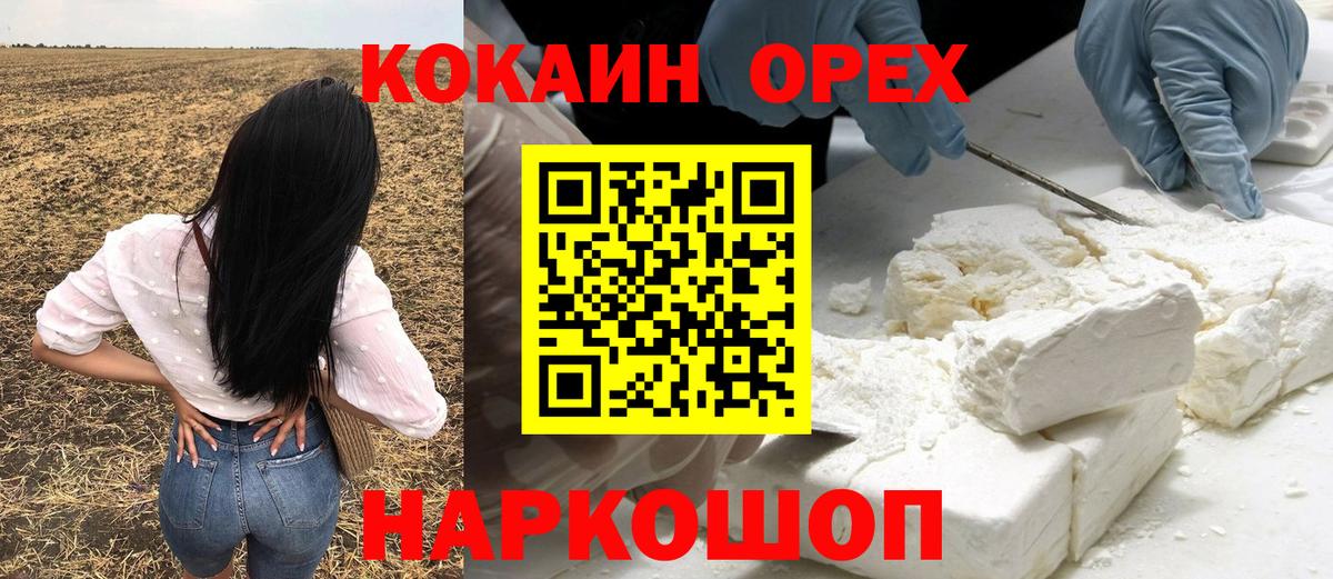 Кокаин Боливия Балашиха