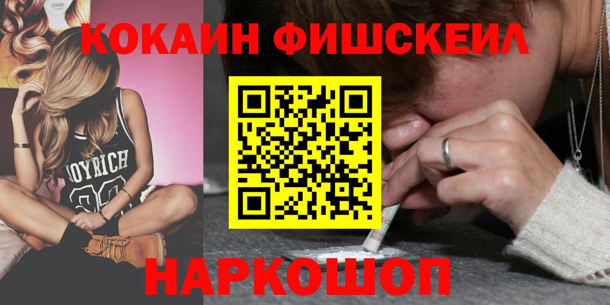 Балашиха  наркотики  Вход с VPN  КОКАИН 97%  КОКАИН Columbia 