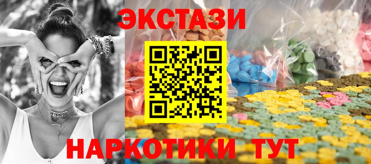 Ecstasy XTC Балашиха