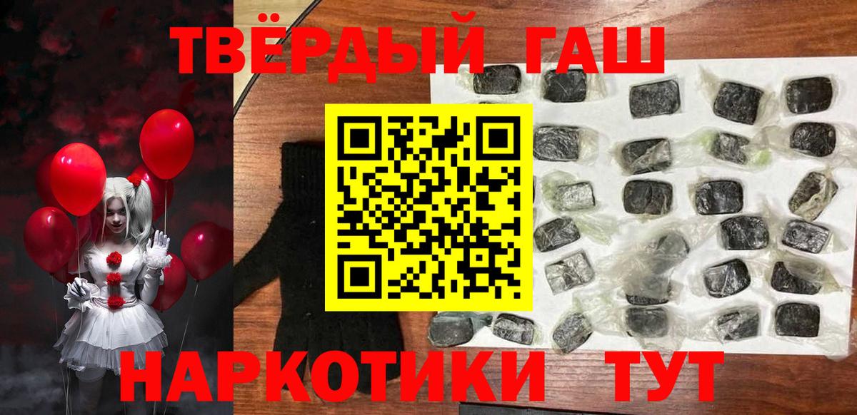 ГАШ Cannabis  Гашиш hashish  Балашиха  Вход с VPN 