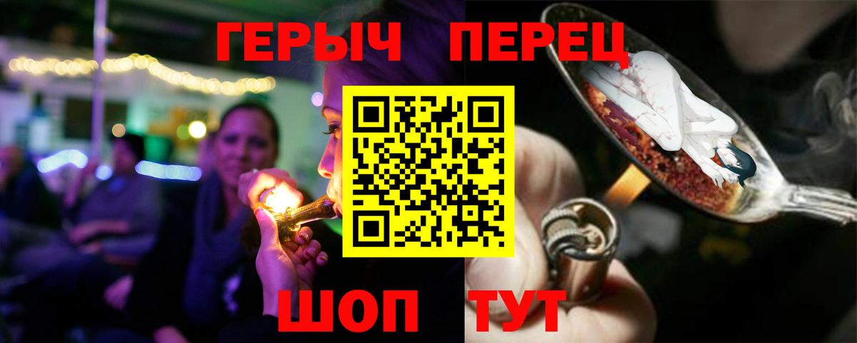 ГЕРОИН VHQ Балашиха