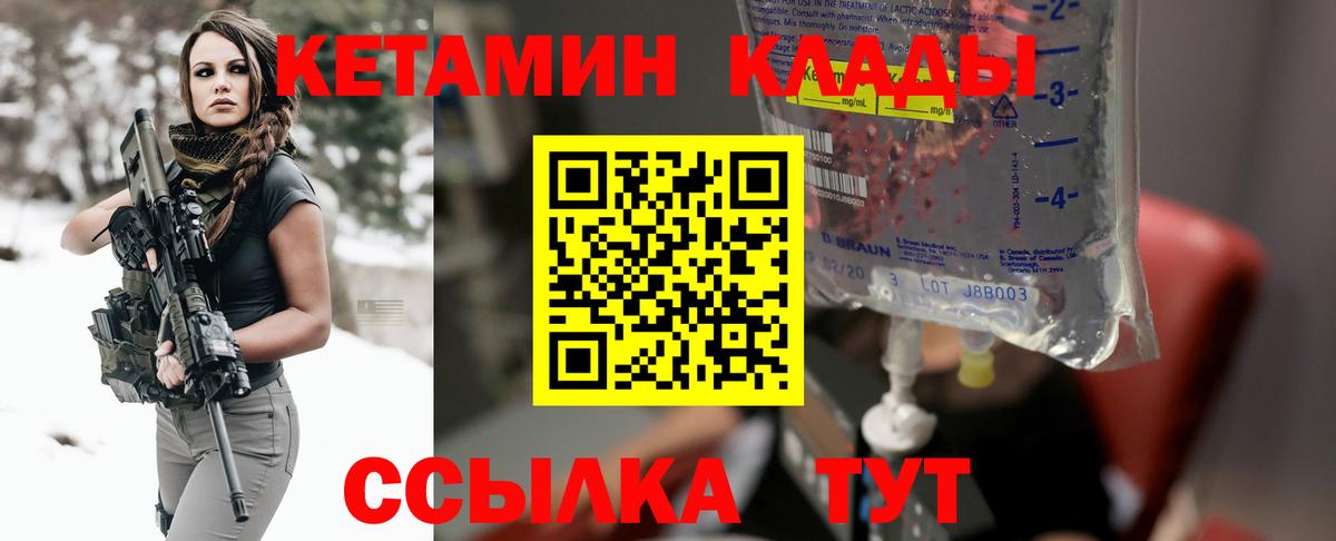 Кетамин ketamine Балашиха