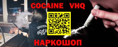 альфа пвп VHQ Уссурийск