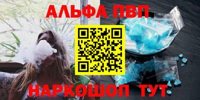 альфа пвп VHQ Уссурийск