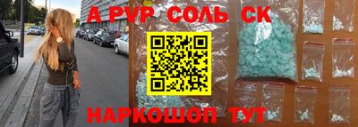 альфа пвп VHQ Уссурийск