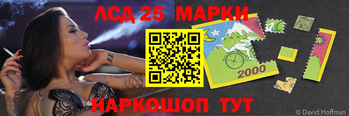 LSD-25 экстази кислота Балашиха