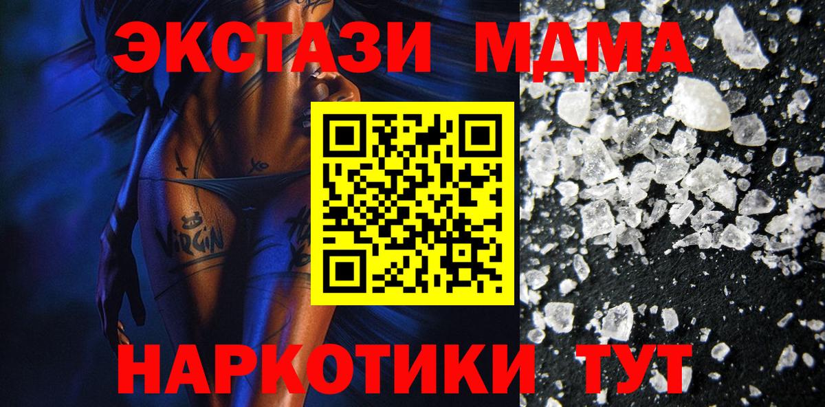 Балашиха  МДМА crystal  МДМА кристаллы  Вход с VPN 