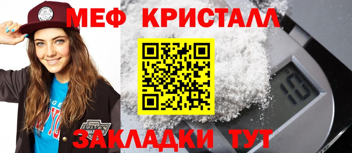 МЕФ мука Балашиха