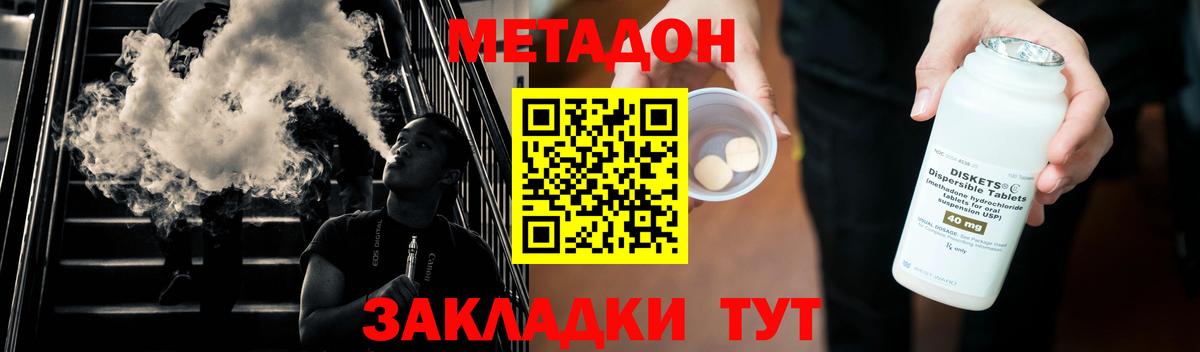 Метадон белоснежный  Вход с VPN  МЕТАДОН VHQ  Балашиха 