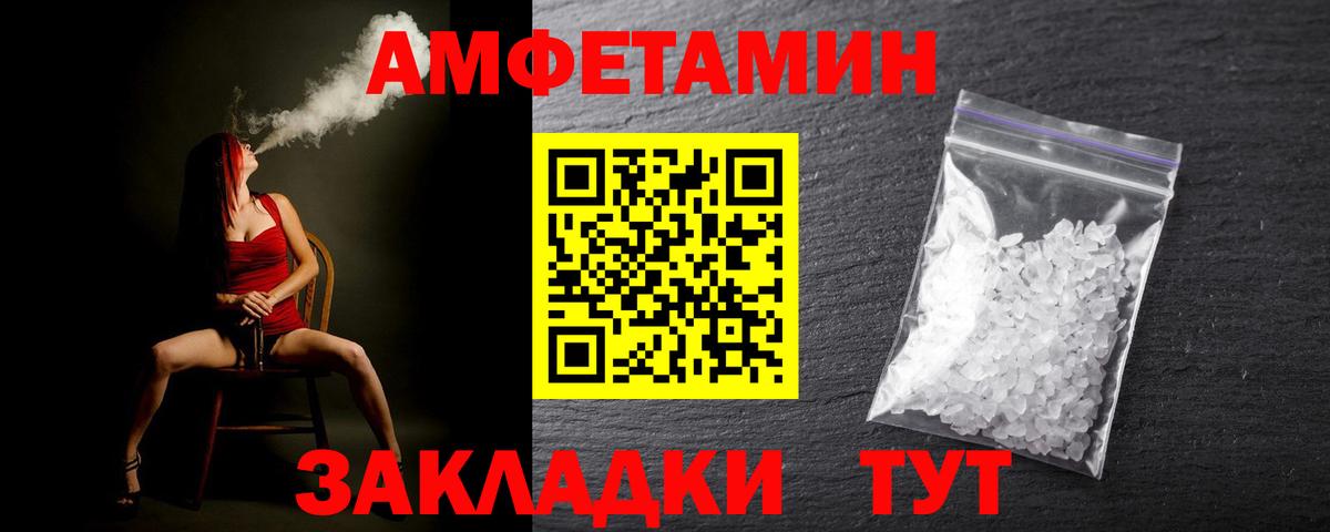 Alpha-PVP СОЛЬ кристаллы  Вход с VPN  МАРИХУАНА  Амфетамин кристаллы  ЭКСТАЗИ  Балашиха  Гашиш  Cocaine  Мефедрон   ГАШ 