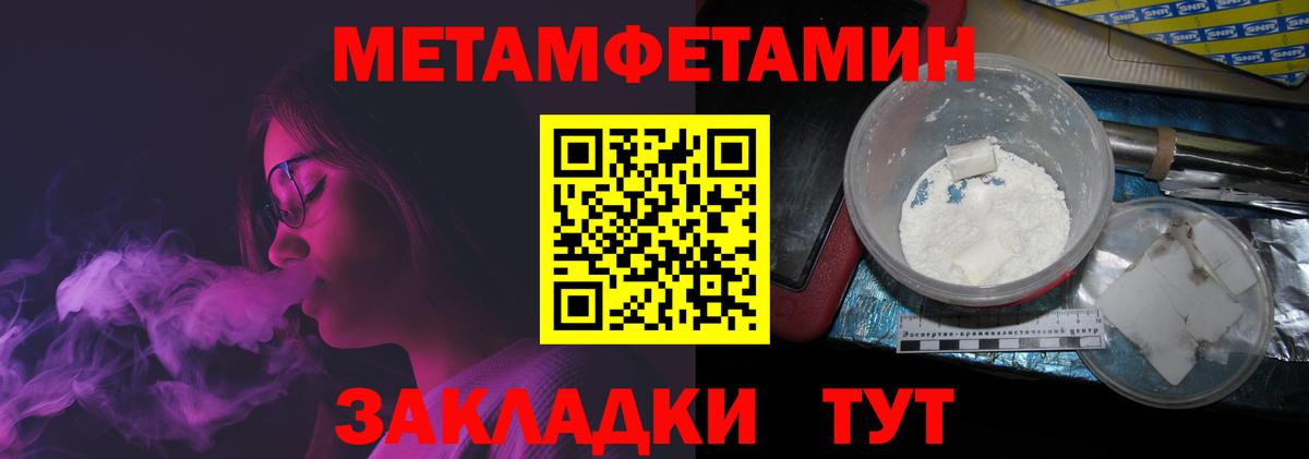 Метамфетамин пудра Балашиха