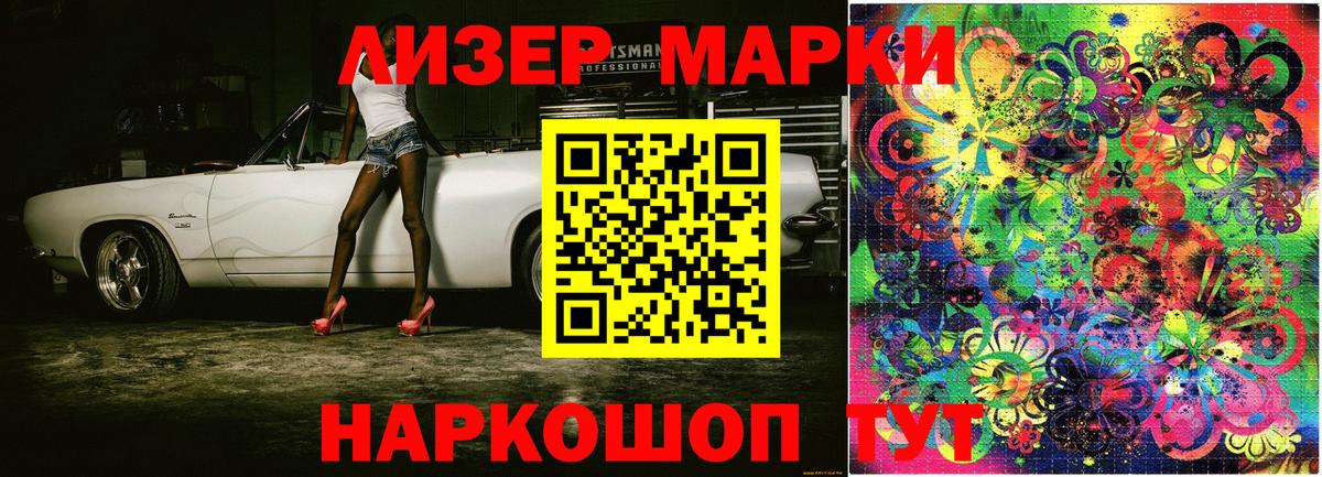 Марки 25I-NBOMe 1,8мг Балашиха