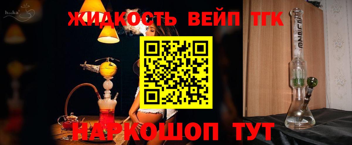 ТГК гашишное масло Балашиха
