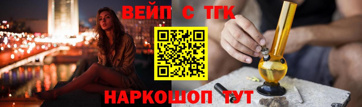 Балашиха  ТГК жижа  Вход с VPN  Дистиллят ТГК концентрат 