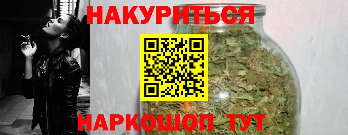 Канабис конопля  Вход с VPN  Балашиха  МАРИХУАНА Bruce Banner  Каннабис индика 